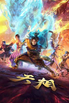 错体追击组合结局伏笔对照封面